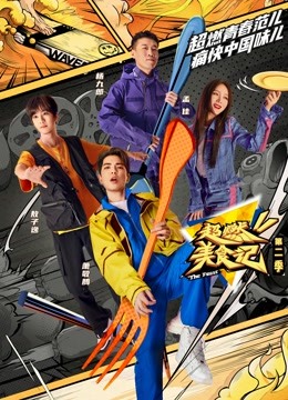 五十度灰电影下载北京女子图鉴 电视剧 欧洲馒头大肥p《航空特殊待遇2》在线观看 第5张